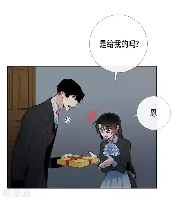 吸血鬼与女仆第16话 变化