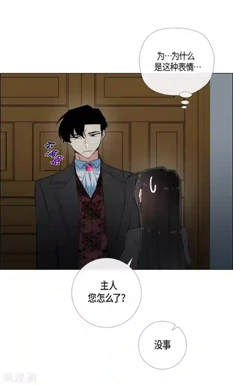 吸血鬼与女仆第16话 变化