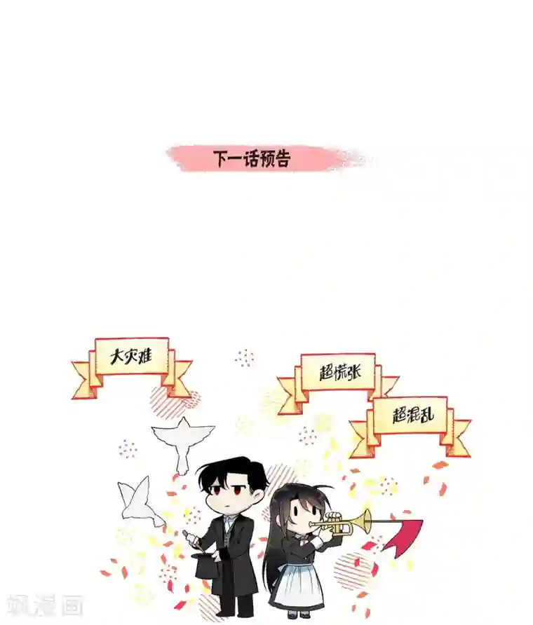 吸血鬼与女仆第16话 变化