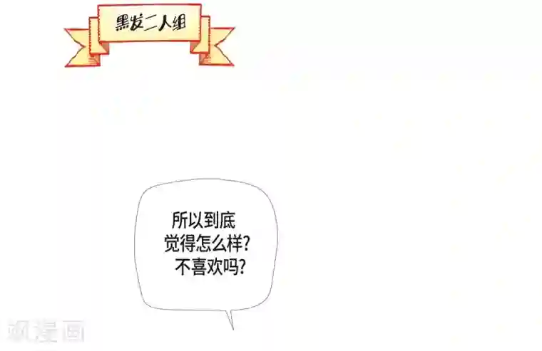 吸血鬼与女仆第16话 变化