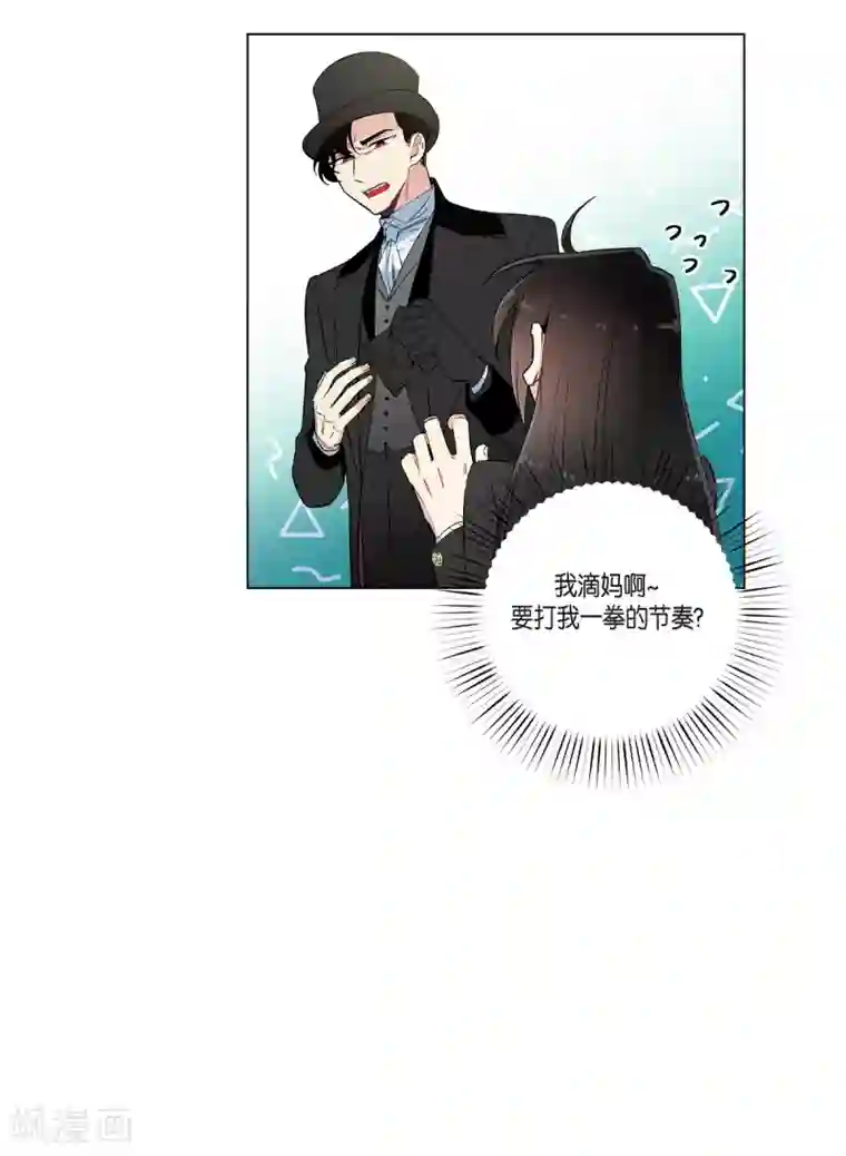 吸血鬼与女仆第16话 变化