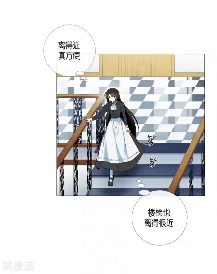 吸血鬼与女仆第16话 变化