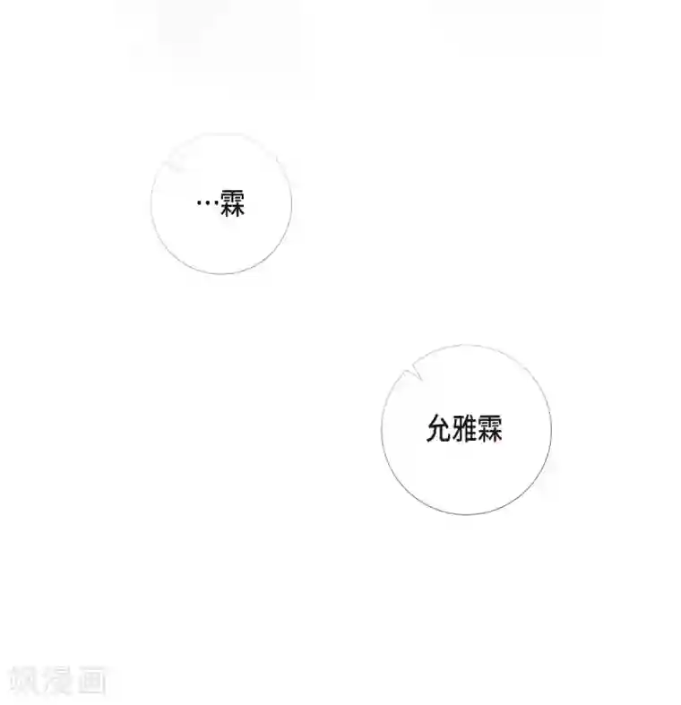 吸血鬼与女仆第17话 看歌剧