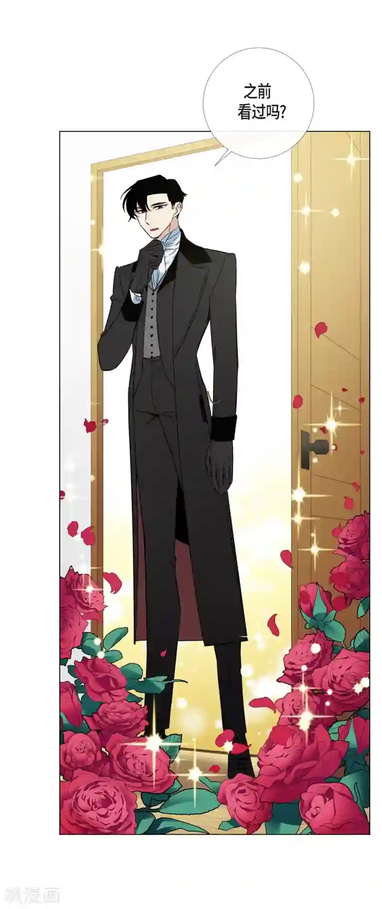 吸血鬼与女仆第17话 看歌剧