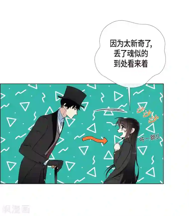 吸血鬼与女仆第17话 看歌剧