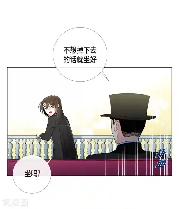 吸血鬼与女仆第17话 看歌剧