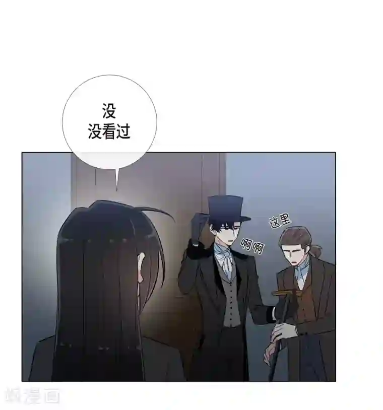 吸血鬼与女仆第17话 看歌剧