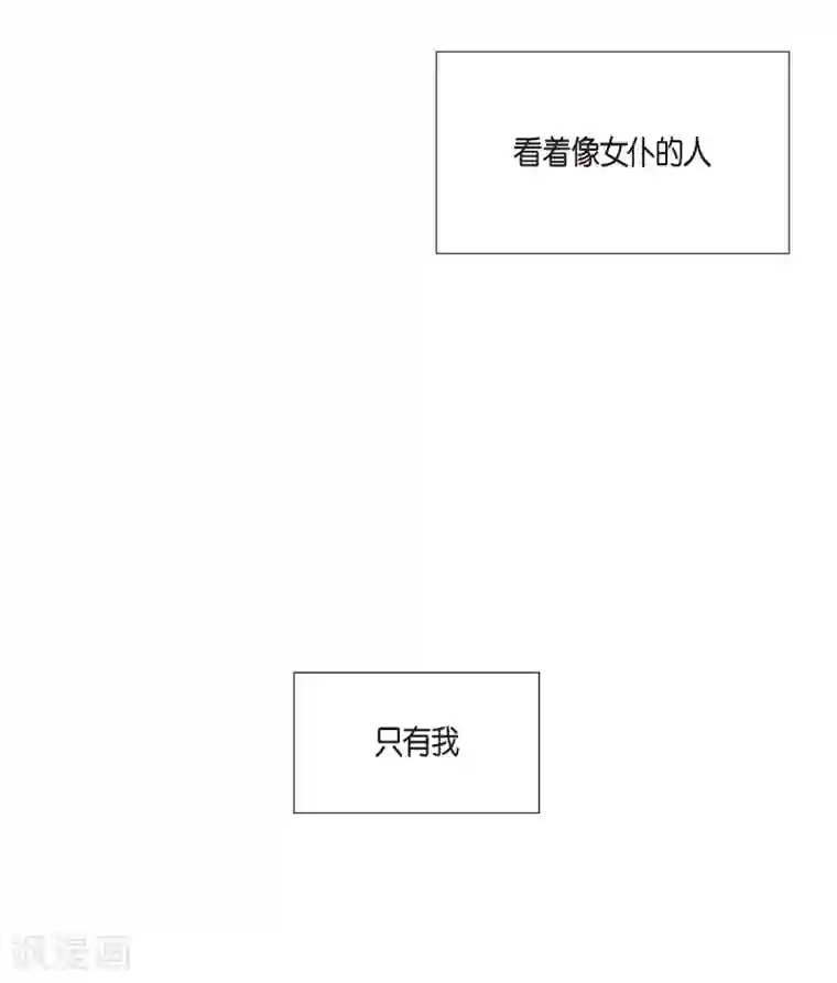 吸血鬼与女仆第17话 看歌剧