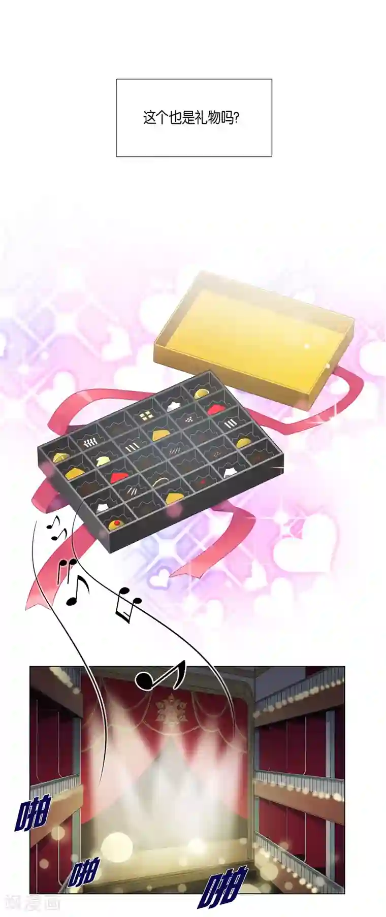 吸血鬼与女仆第17话 看歌剧