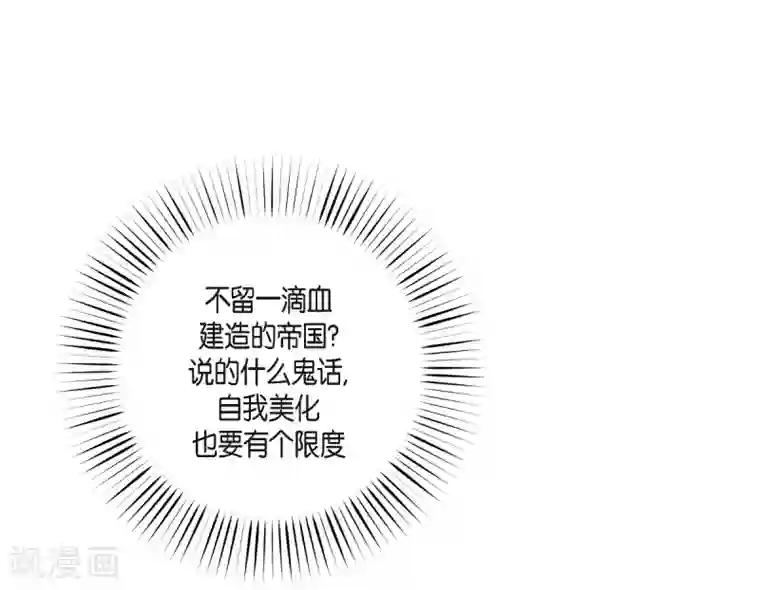 吸血鬼与女仆第17话 看歌剧