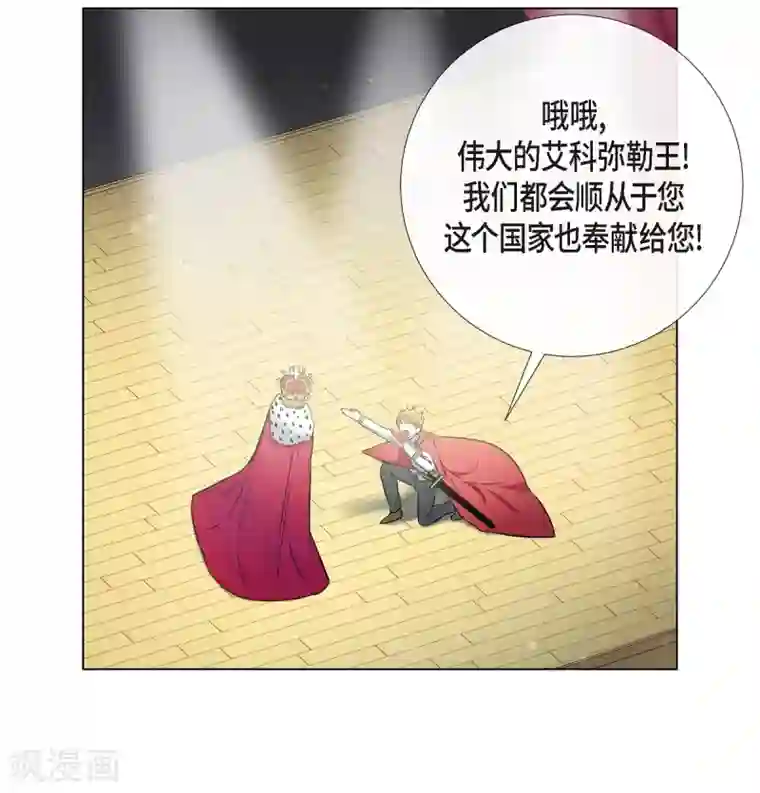 吸血鬼与女仆第17话 看歌剧