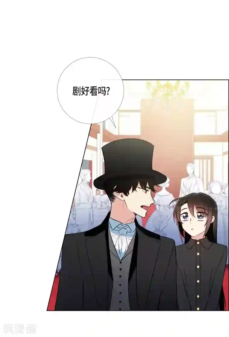 吸血鬼与女仆第17话 看歌剧