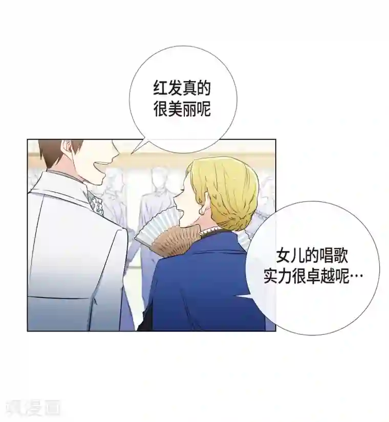 吸血鬼与女仆第17话 看歌剧