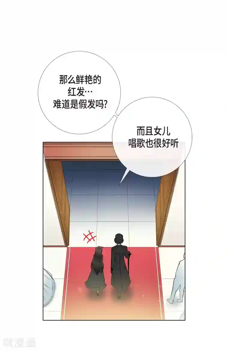 吸血鬼与女仆第17话 看歌剧