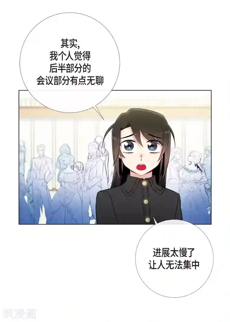 吸血鬼与女仆第17话 看歌剧