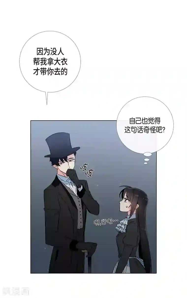 吸血鬼与女仆第17话 看歌剧