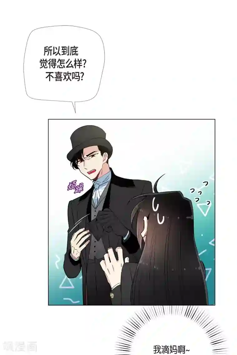 吸血鬼与女仆第17话 看歌剧