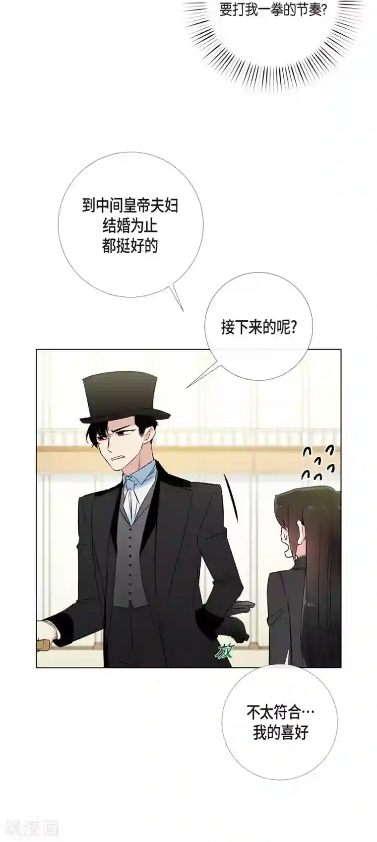 吸血鬼与女仆第17话 看歌剧