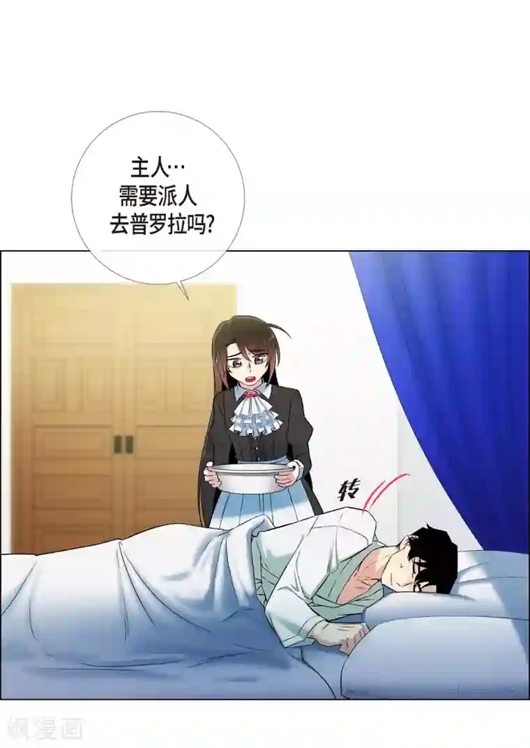 吸血鬼与女仆第17话 看歌剧