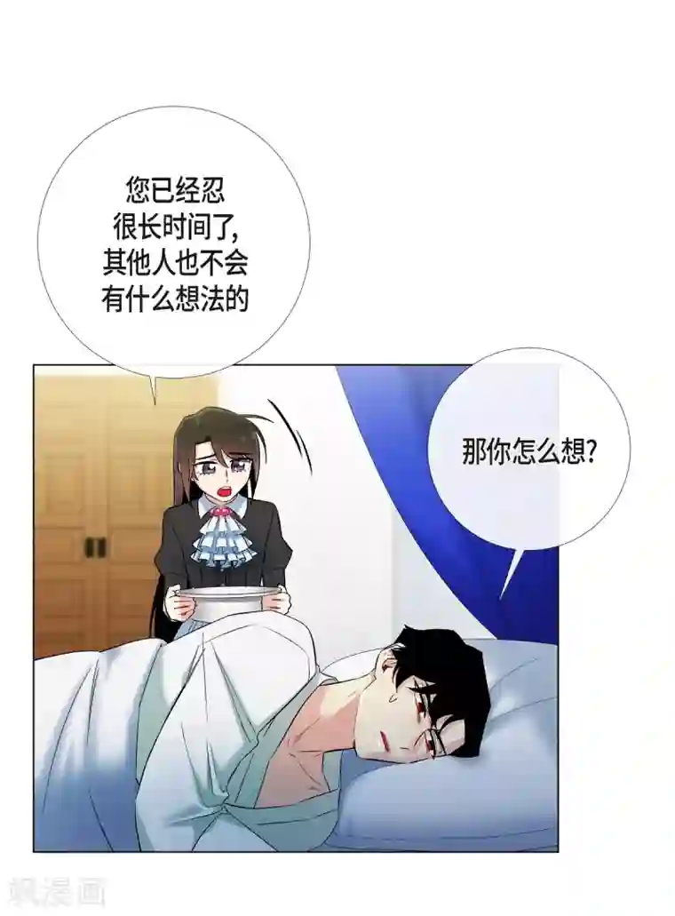 吸血鬼与女仆第17话 看歌剧