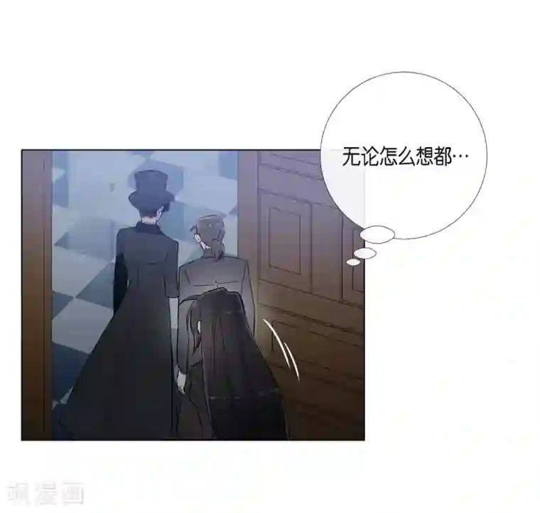 吸血鬼与女仆第17话 看歌剧