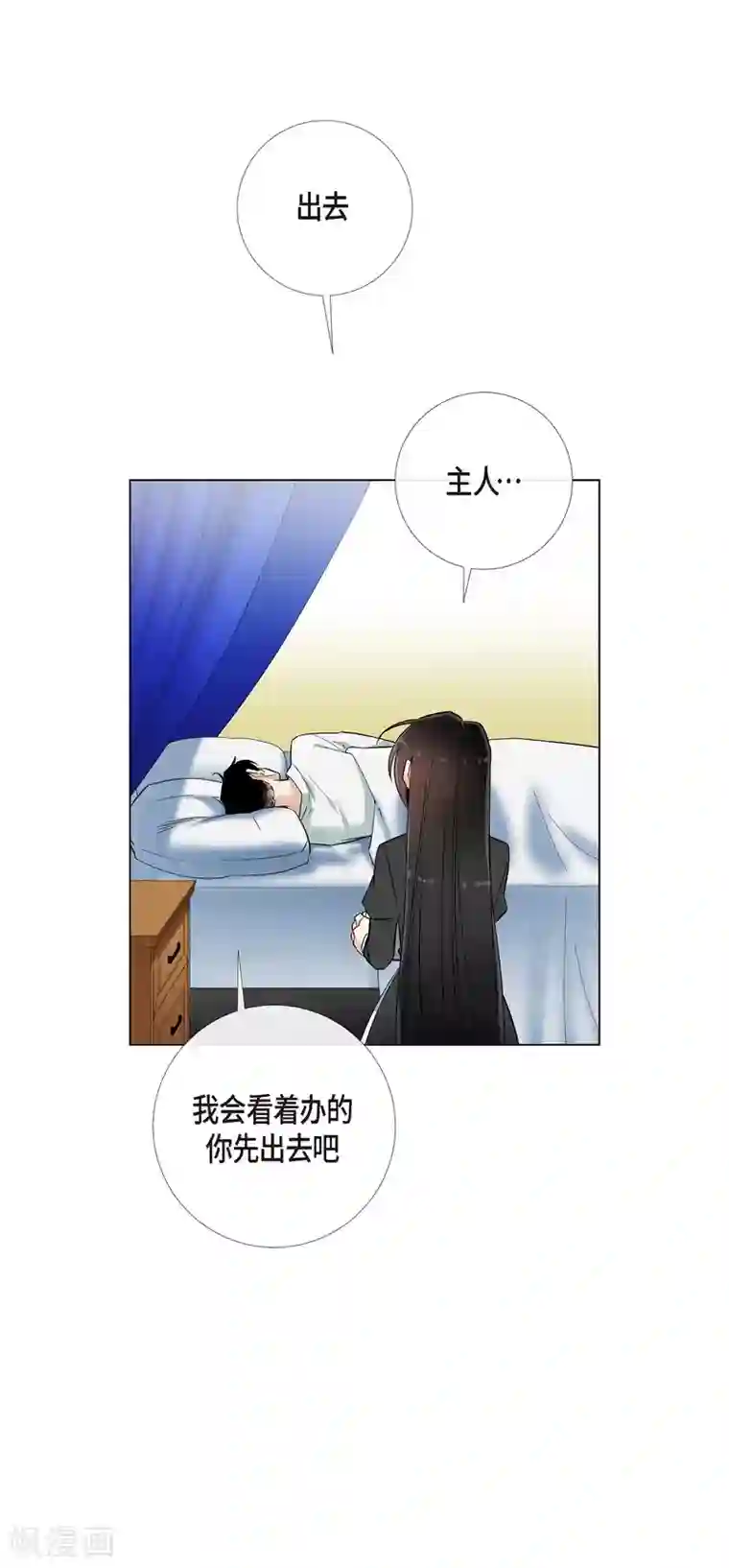 吸血鬼与女仆第17话 看歌剧