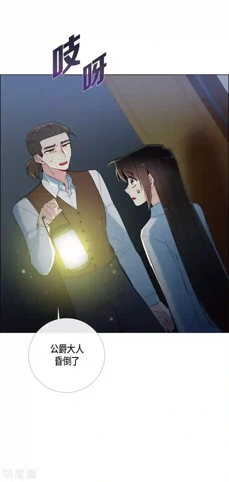 吸血鬼与女仆第17话 看歌剧