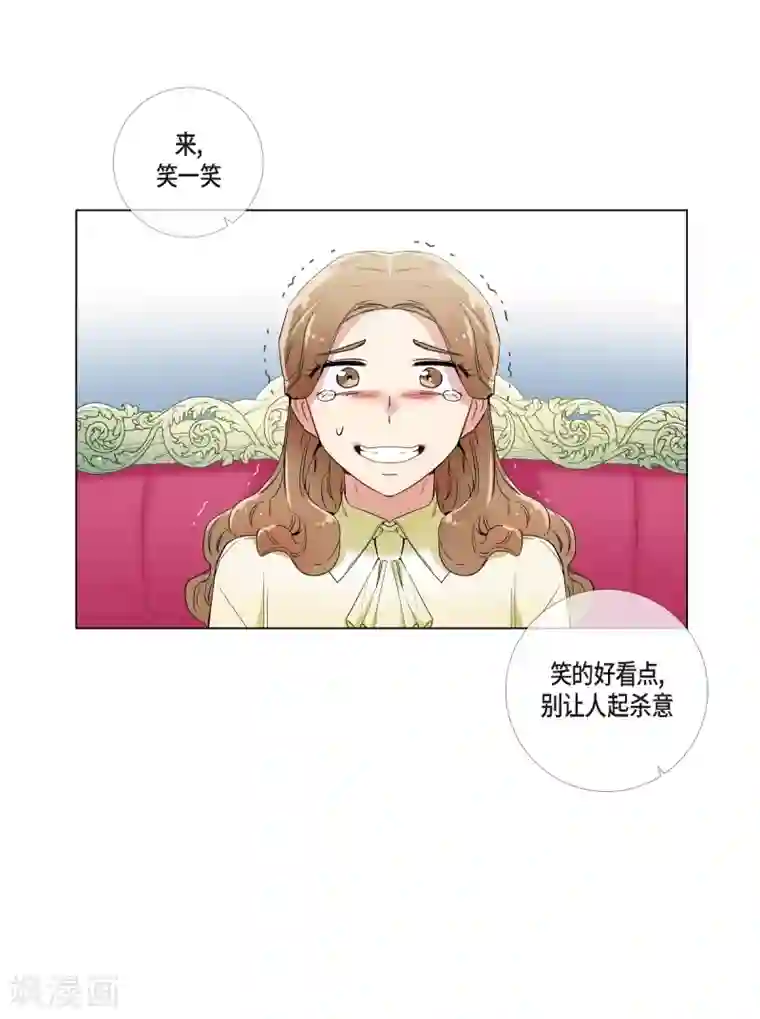 吸血鬼与女仆第17话 看歌剧