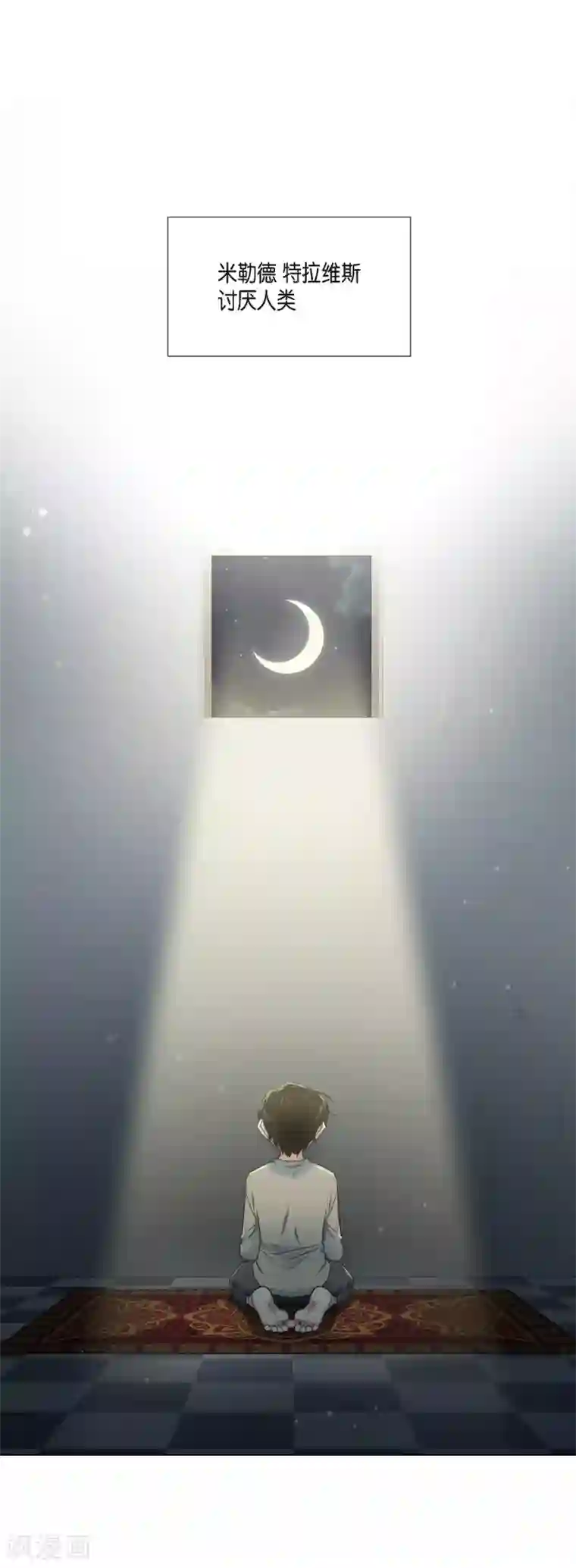 吸血鬼与女仆第19话 寻求你的原谅