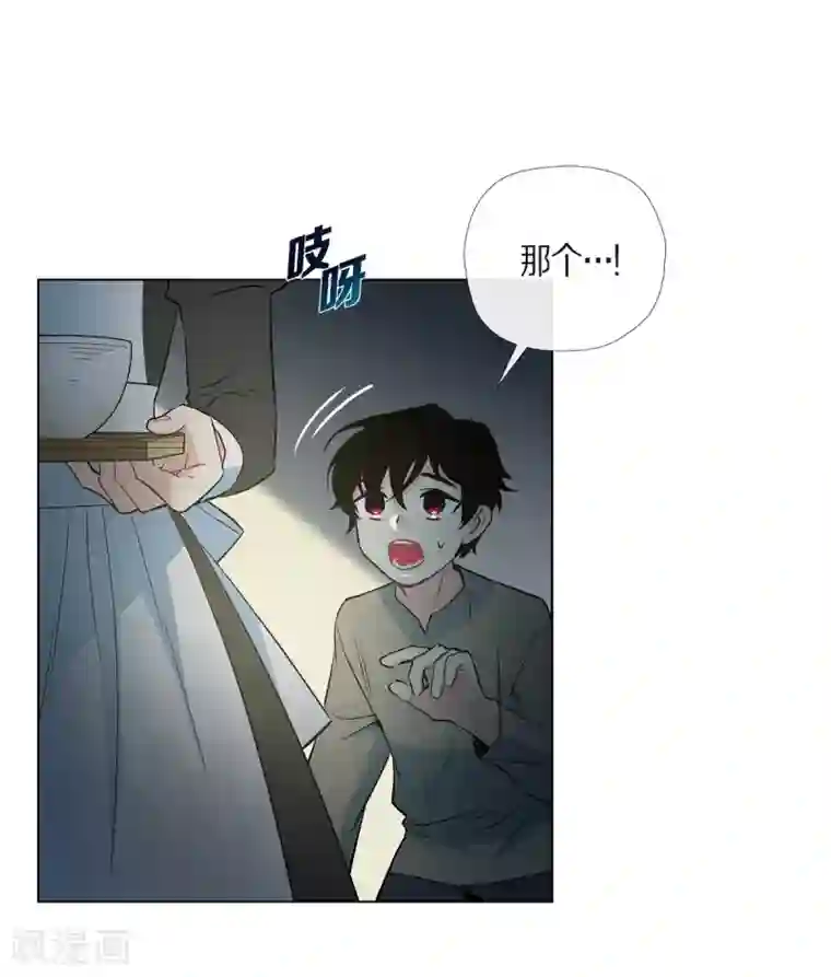 吸血鬼与女仆第19话 寻求你的原谅