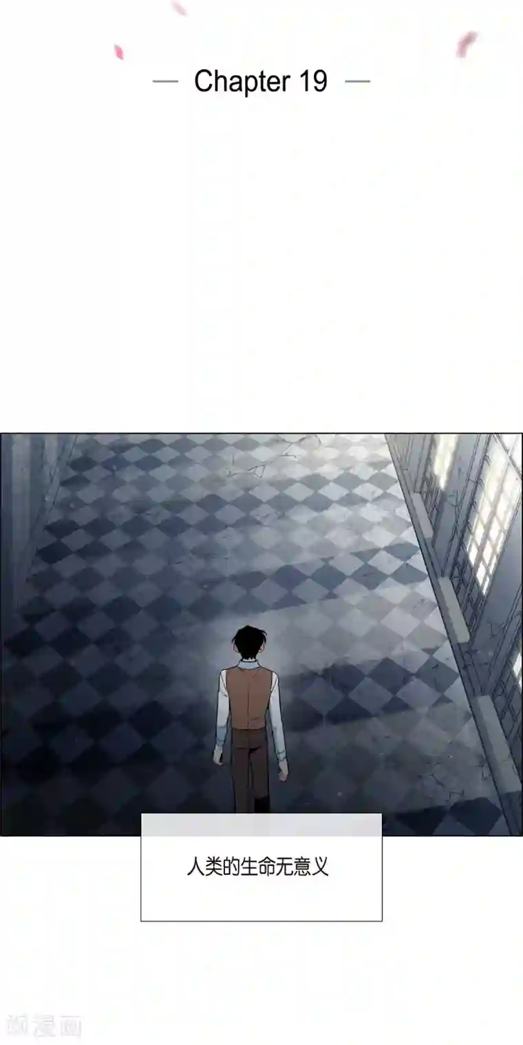 吸血鬼与女仆第19话 寻求你的原谅