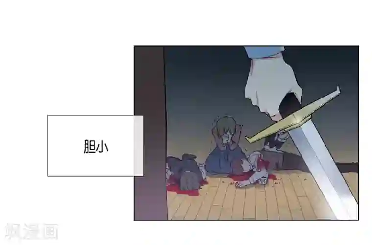 吸血鬼与女仆第19话 寻求你的原谅