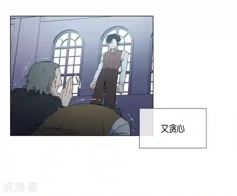 吸血鬼与女仆第19话 寻求你的原谅