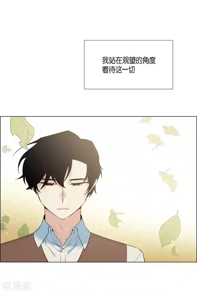 吸血鬼与女仆第19话 寻求你的原谅