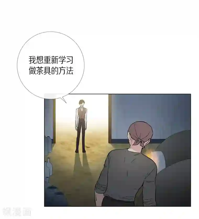 吸血鬼与女仆第19话 寻求你的原谅