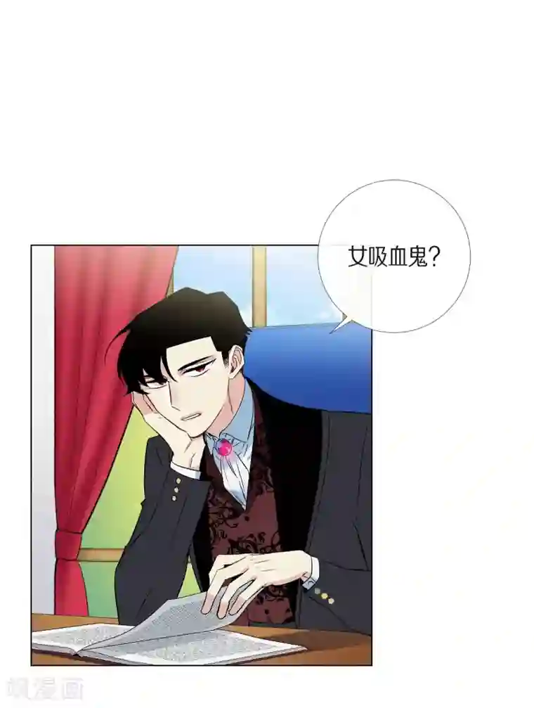 吸血鬼与女仆第19话 寻求你的原谅