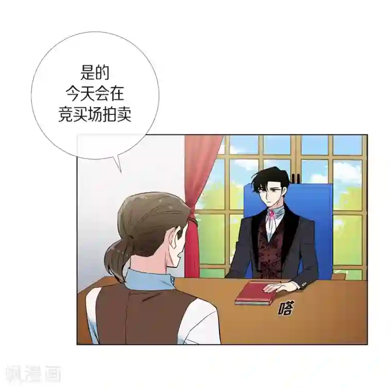 吸血鬼与女仆第19话 寻求你的原谅