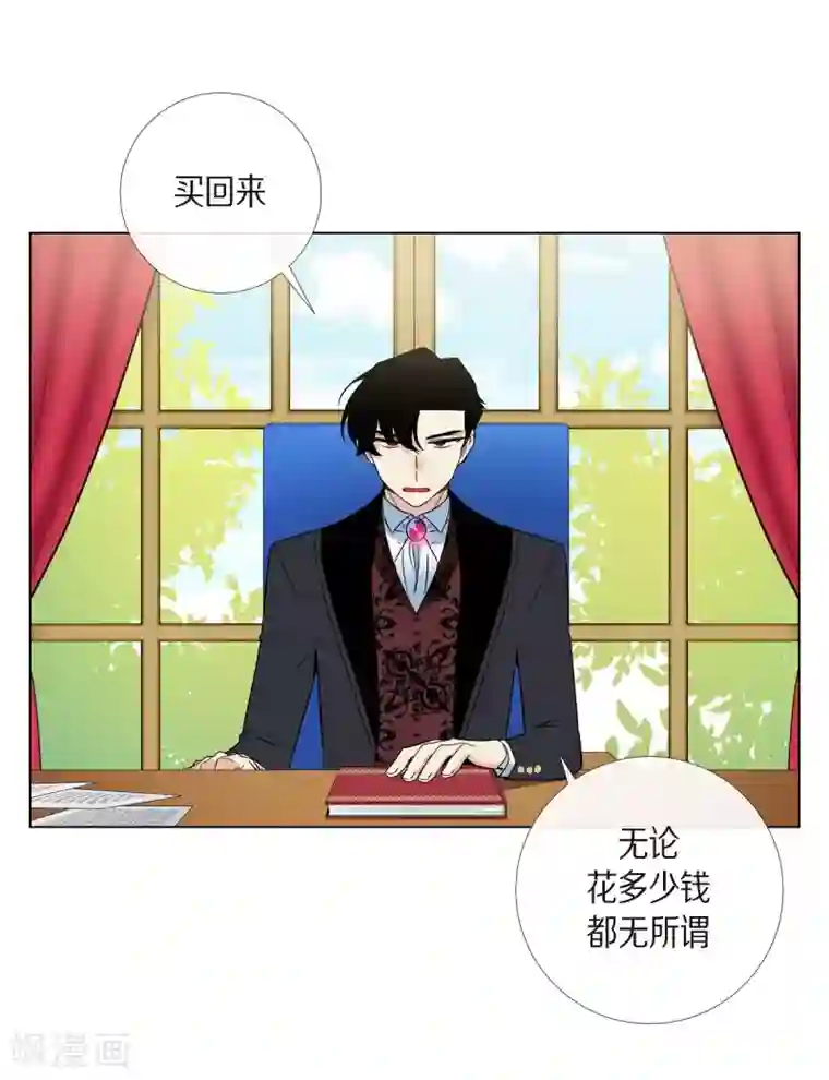 吸血鬼与女仆第19话 寻求你的原谅