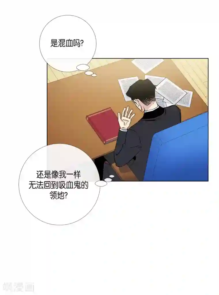 吸血鬼与女仆第19话 寻求你的原谅