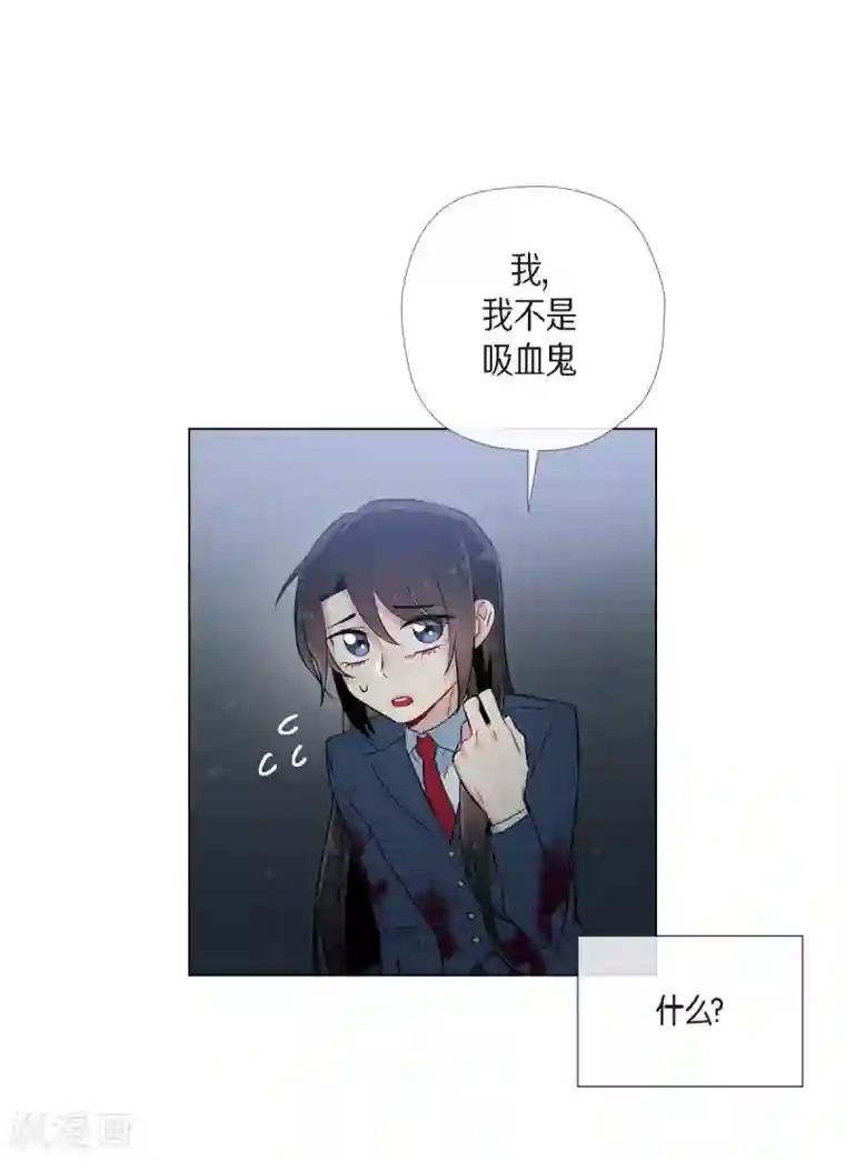 吸血鬼与女仆第19话 寻求你的原谅