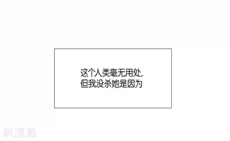 吸血鬼与女仆第19话 寻求你的原谅