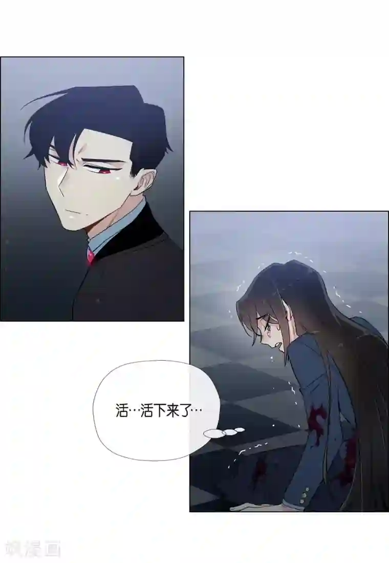 吸血鬼与女仆第19话 寻求你的原谅