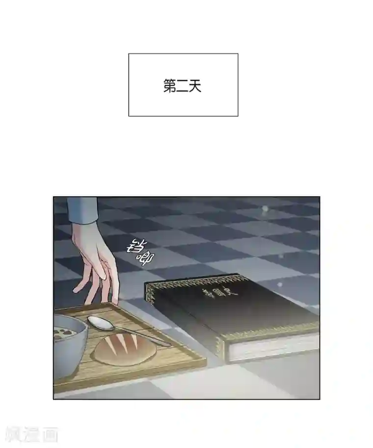 吸血鬼与女仆第19话 寻求你的原谅