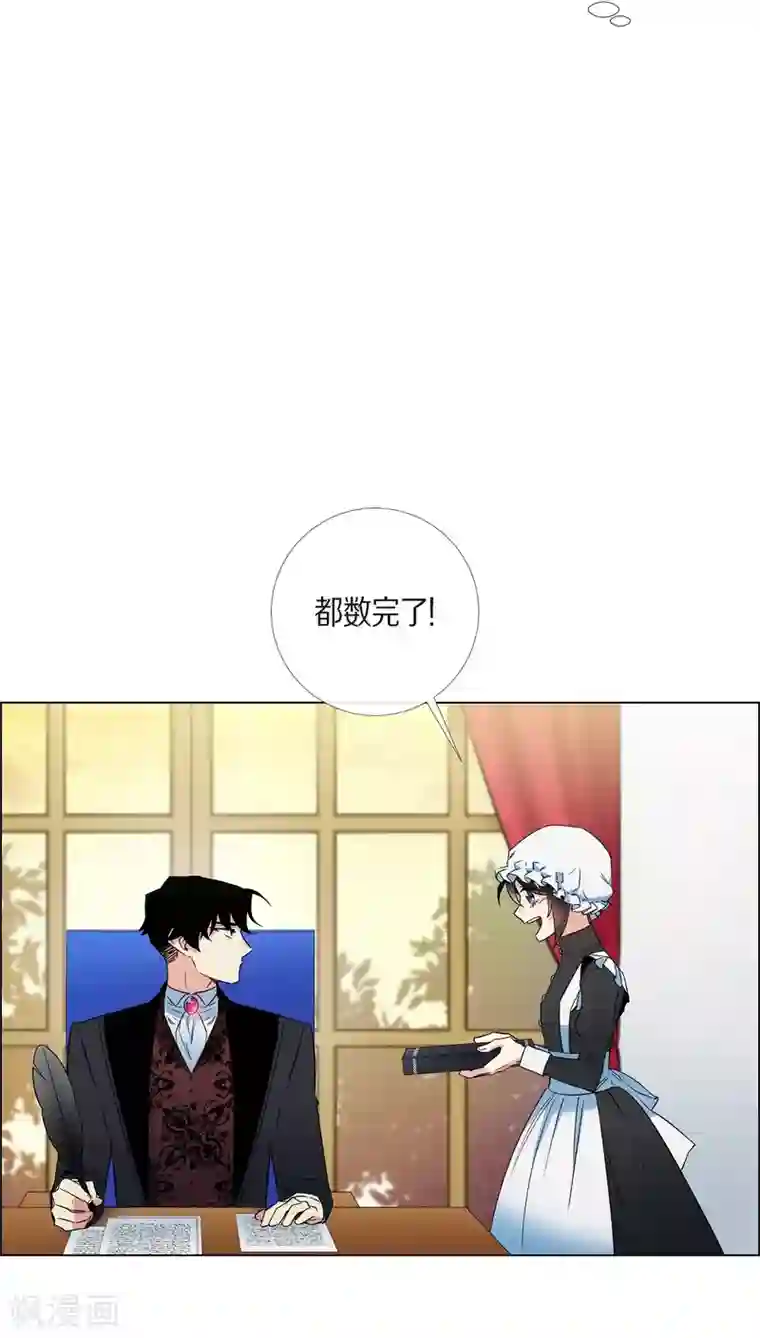 吸血鬼与女仆第19话 寻求你的原谅