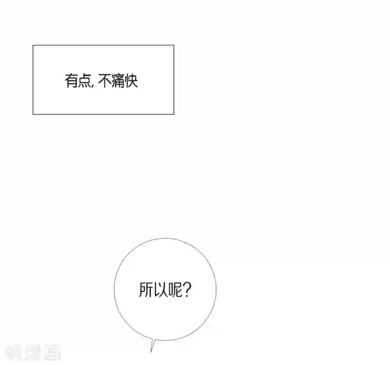 吸血鬼与女仆第19话 寻求你的原谅