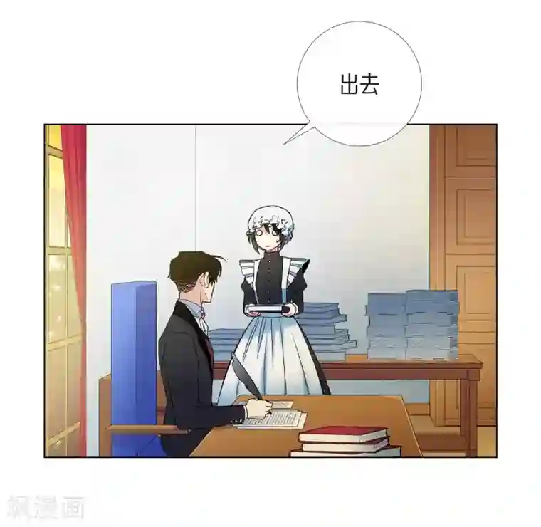 吸血鬼与女仆第19话 寻求你的原谅