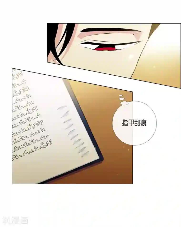 吸血鬼与女仆第19话 寻求你的原谅