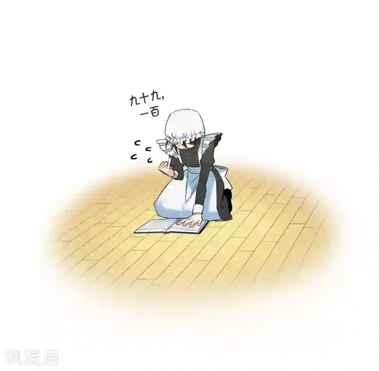 吸血鬼与女仆第19话 寻求你的原谅