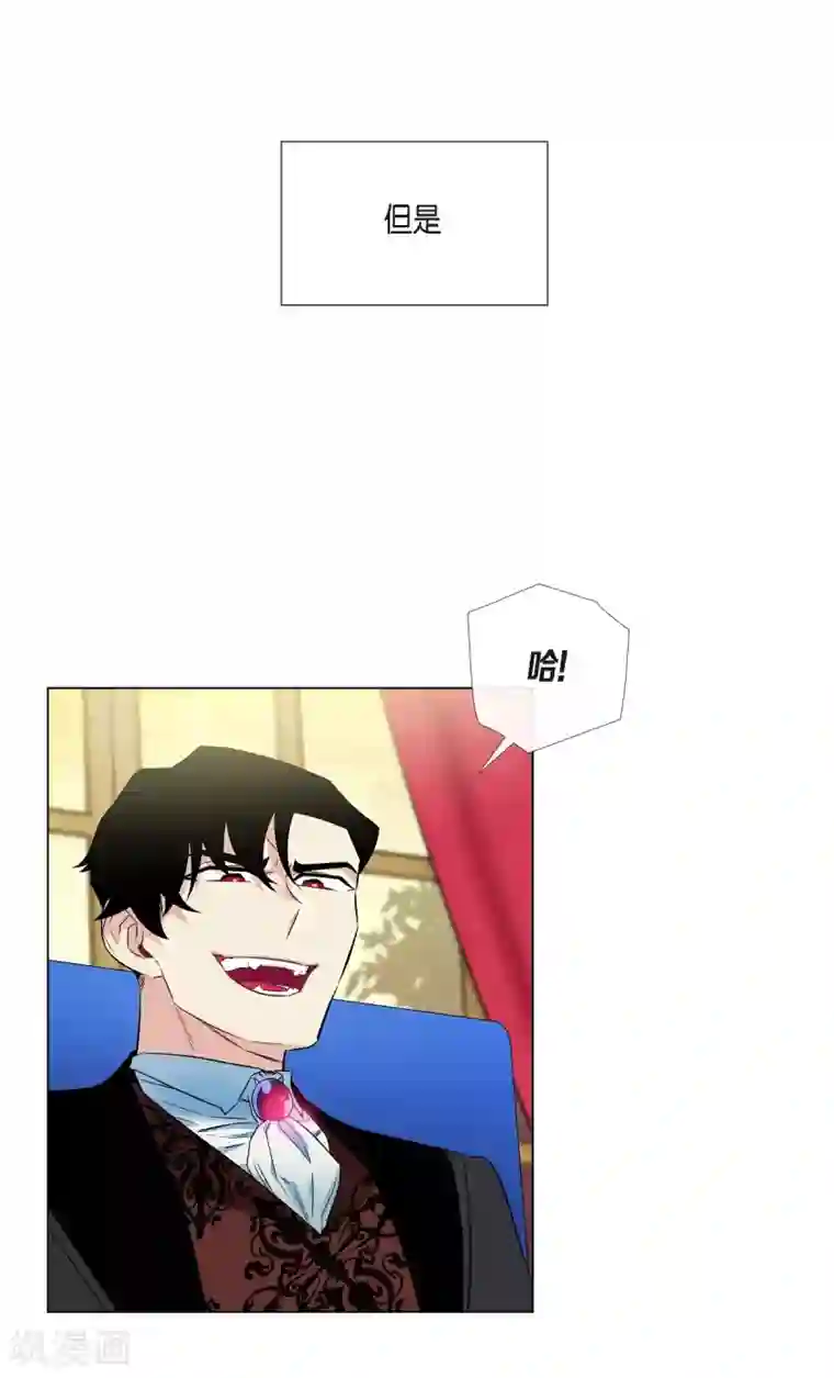 吸血鬼与女仆第19话 寻求你的原谅