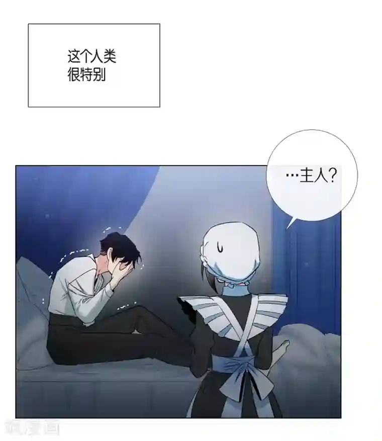 吸血鬼与女仆第19话 寻求你的原谅